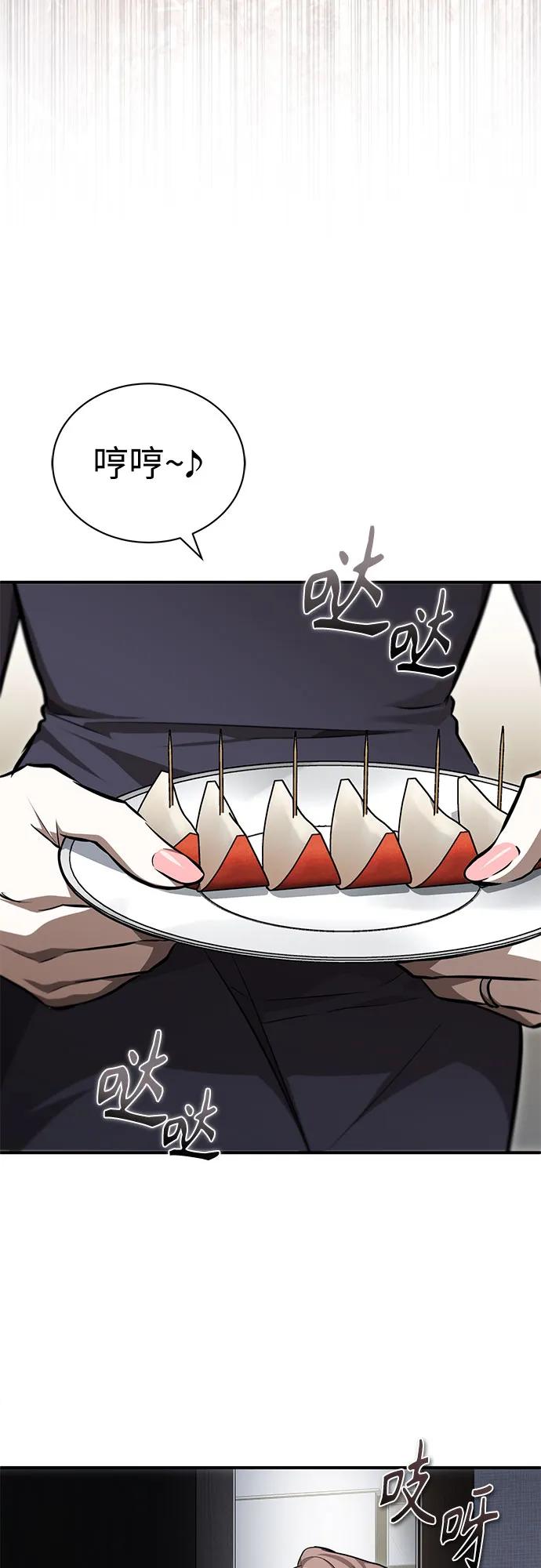 恶之复仇 - [第57话] Road map VS 玩火自焚 - 第48张图