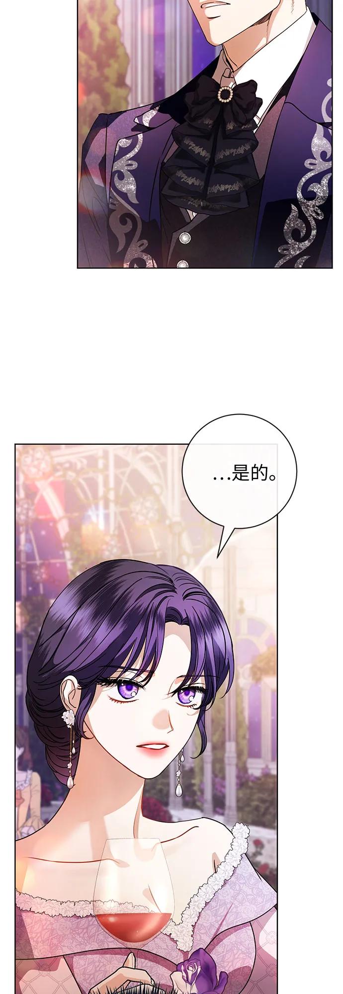 致我丈夫的情人 - 第57话 - 第56张图