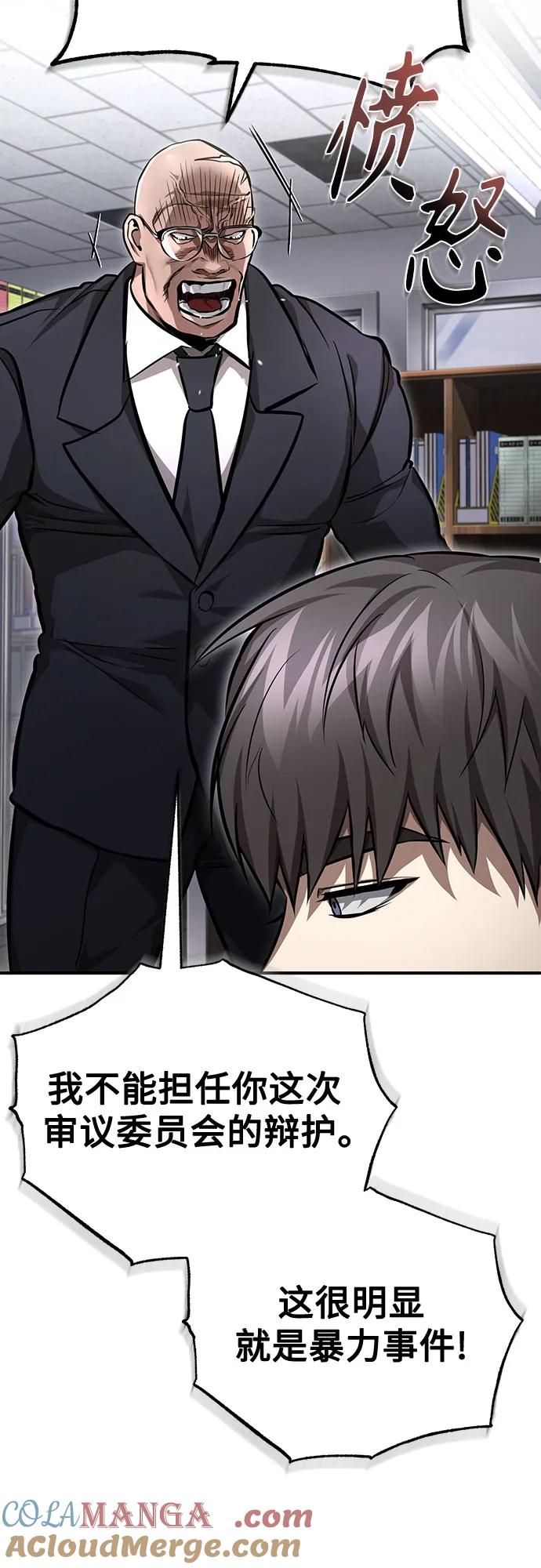 恶之复仇 - [第57话] Road map VS 玩火自焚 - 第64张图