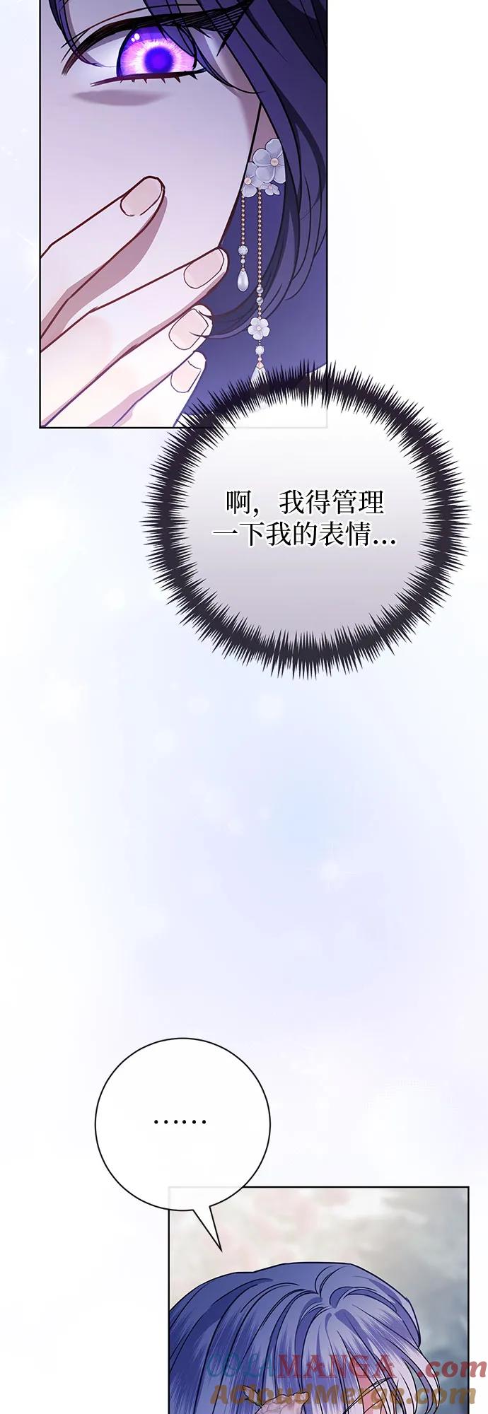 致我丈夫的情人 - 第57话 - 第34张图