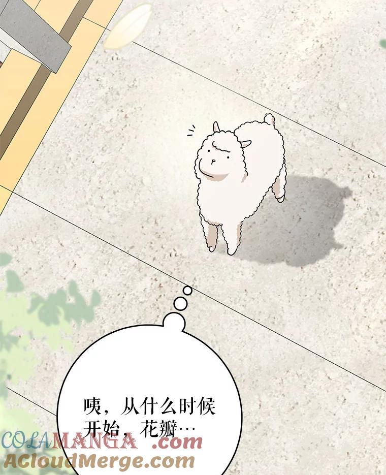 只需轻握我的手 57.改变的原因 第113页