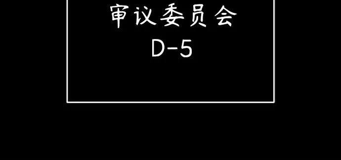 恶之复仇 - [第57话] Road map VS 玩火自焚 - 第62张图