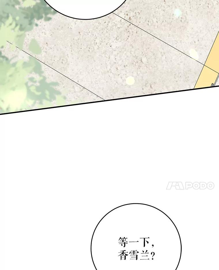只需轻握我的手 57.改变的原因 第114页