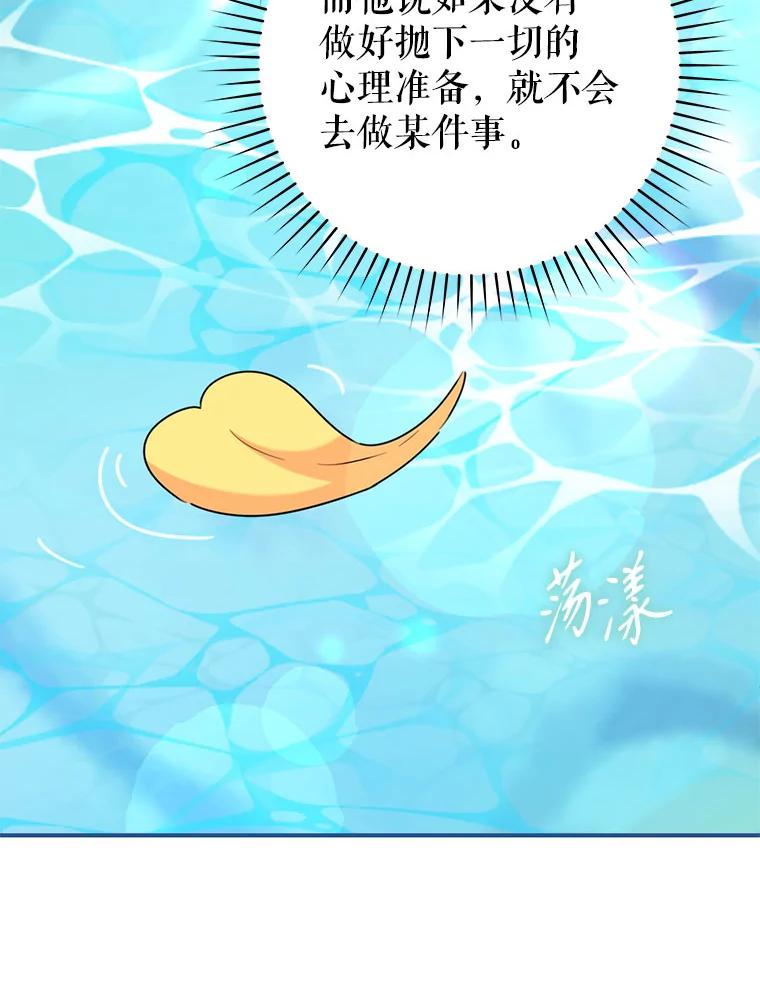 只需轻握我的手 57.改变的原因 第99页