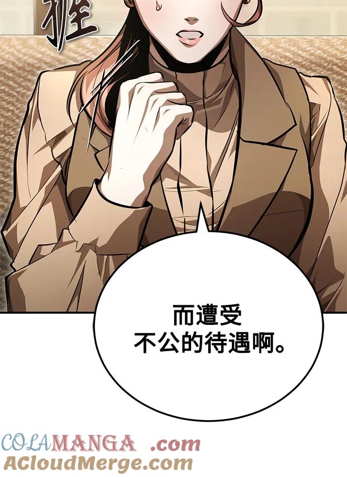 恶之复仇 - [第57话] Road map VS 玩火自焚 - 第55张图