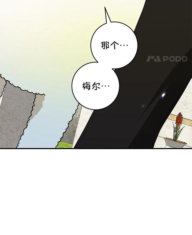 只需轻握我的手 57.改变的原因 第104页