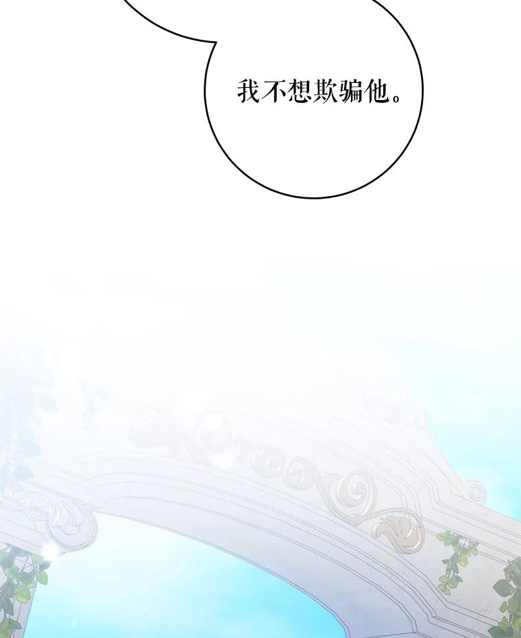 只需轻握我的手 57.改变的原因 第102页