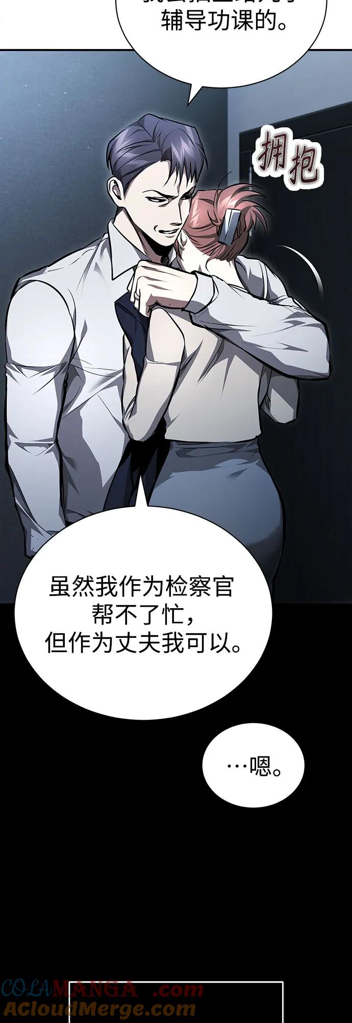 恶之复仇 - [第57话] Road map VS 玩火自焚 - 第61张图