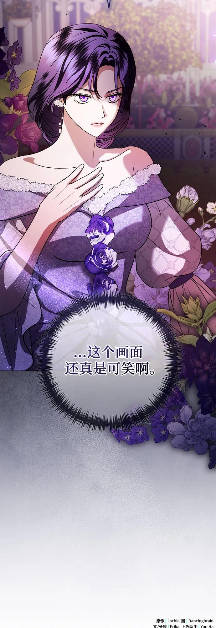 致我丈夫的情人 - 第57话 - 第60张图