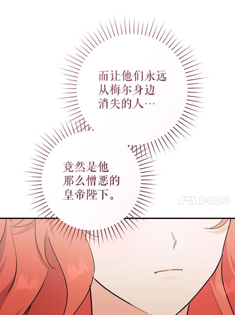 只需轻握我的手 58.不再压抑 第110页