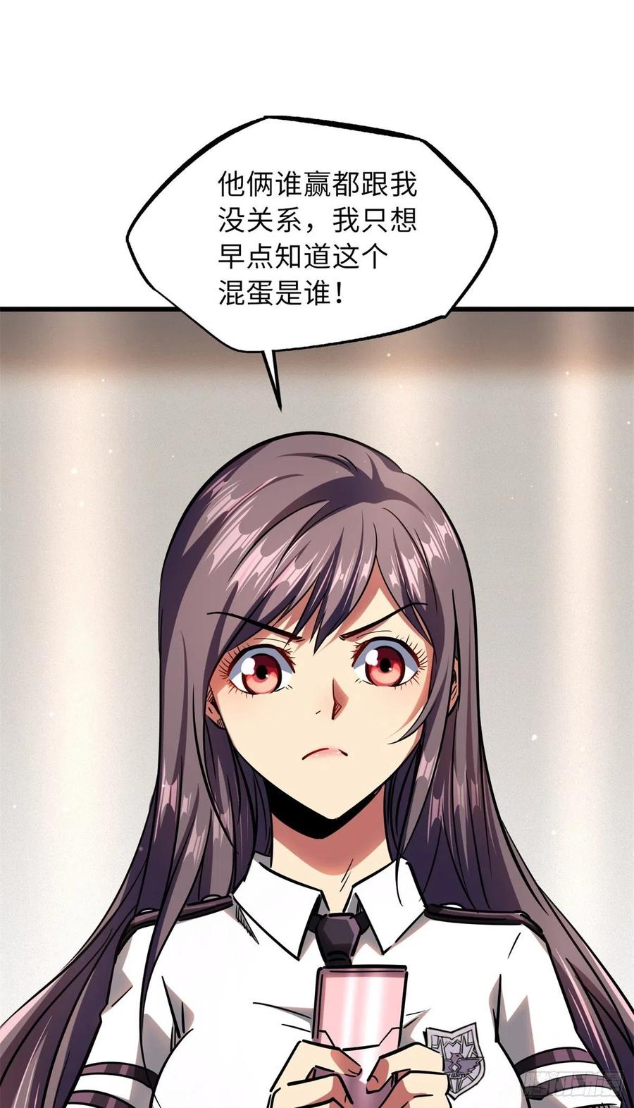 《超级神基因》57 应战 第29页