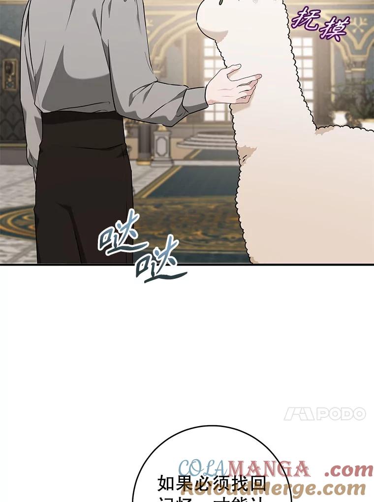 只需轻握我的手 58.不再压抑 第113页