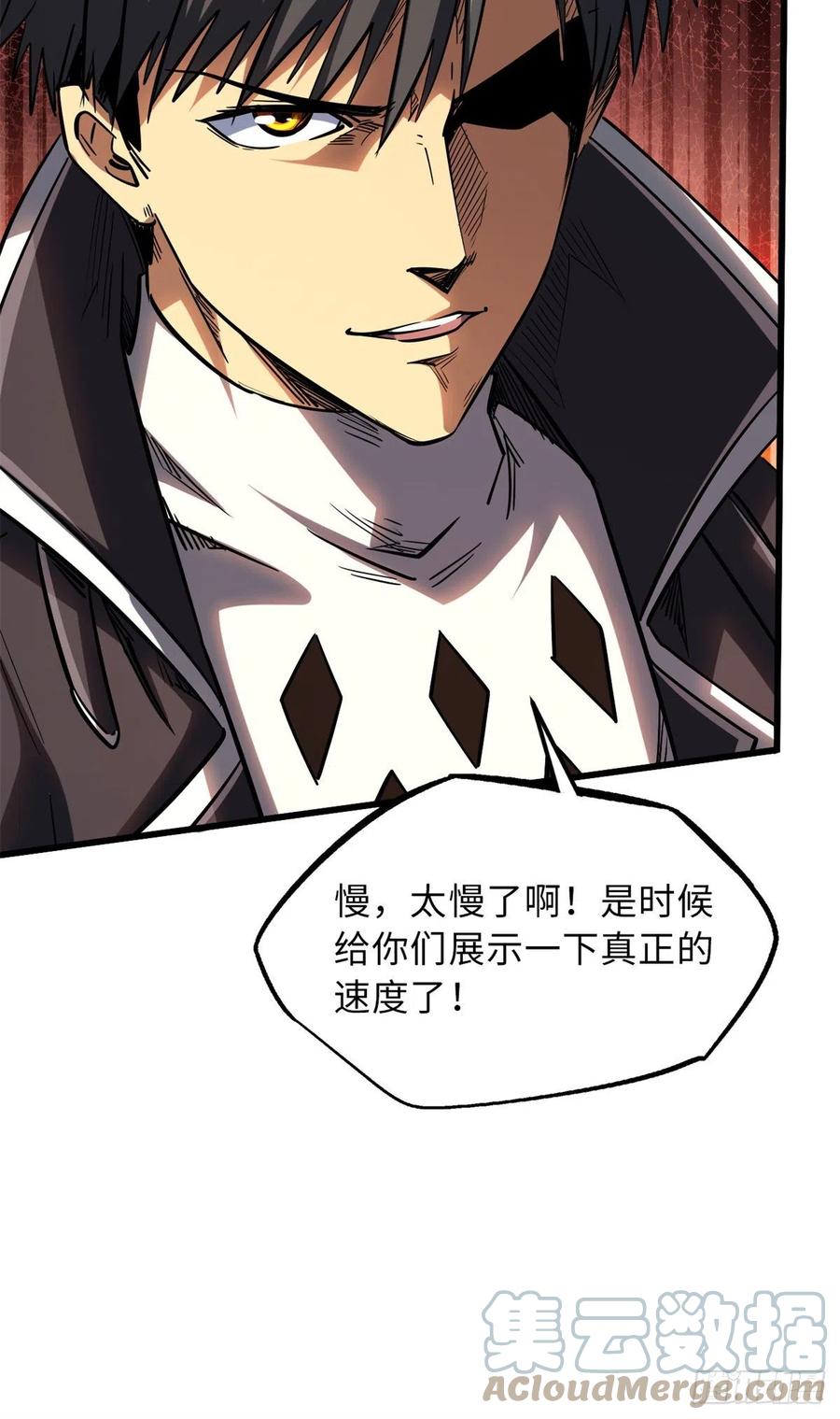 《超级神基因》57 应战 第49页