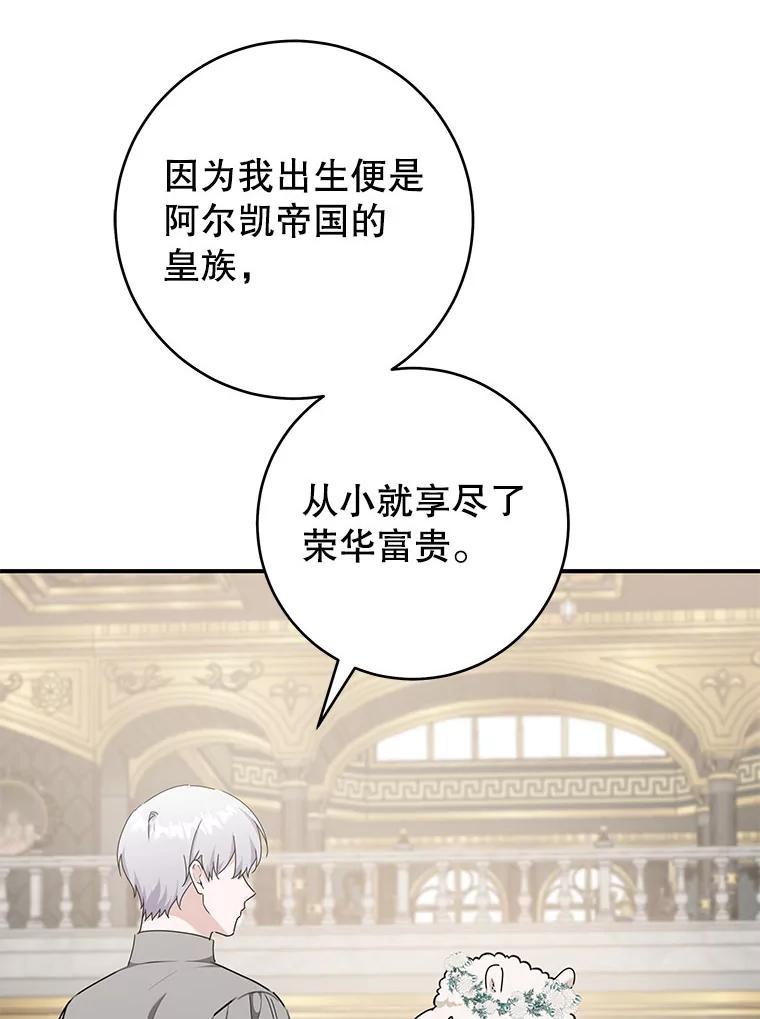 只需轻握我的手 58.不再压抑 第112页
