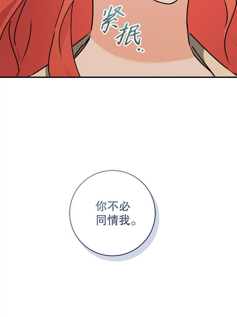 只需轻握我的手 58.不再压抑 第111页