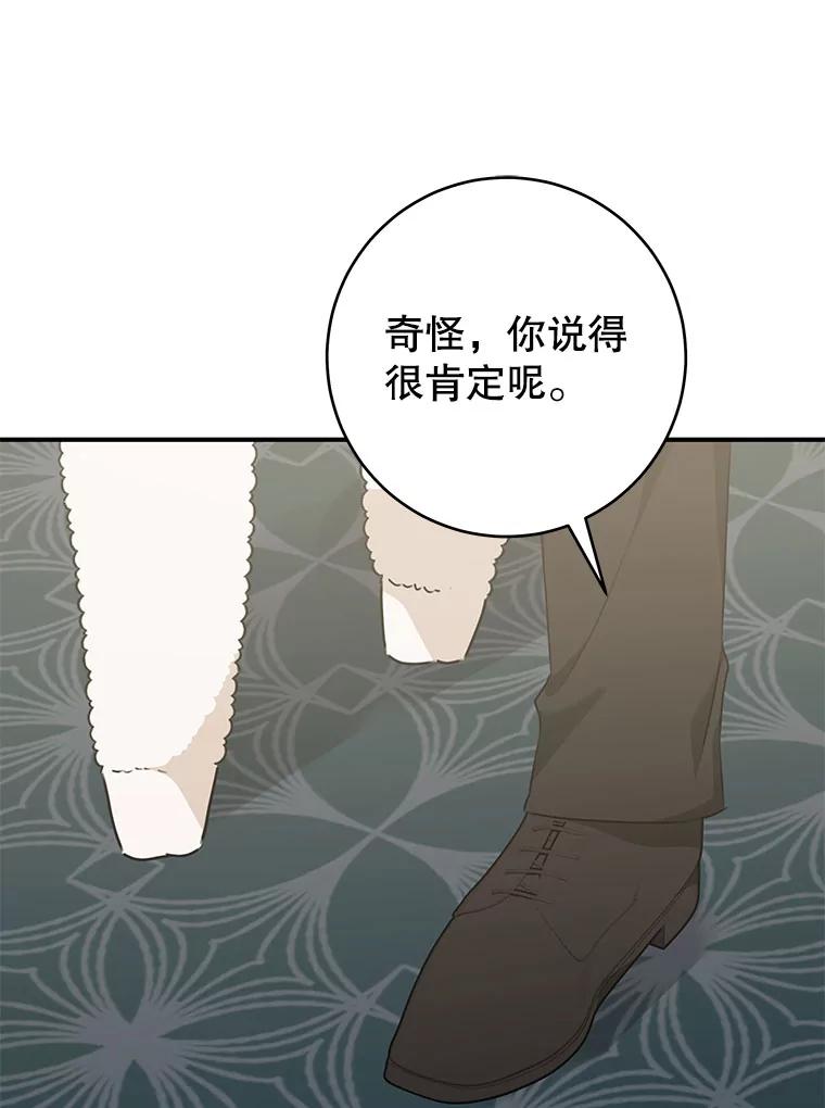 只需轻握我的手 58.不再压抑 第116页
