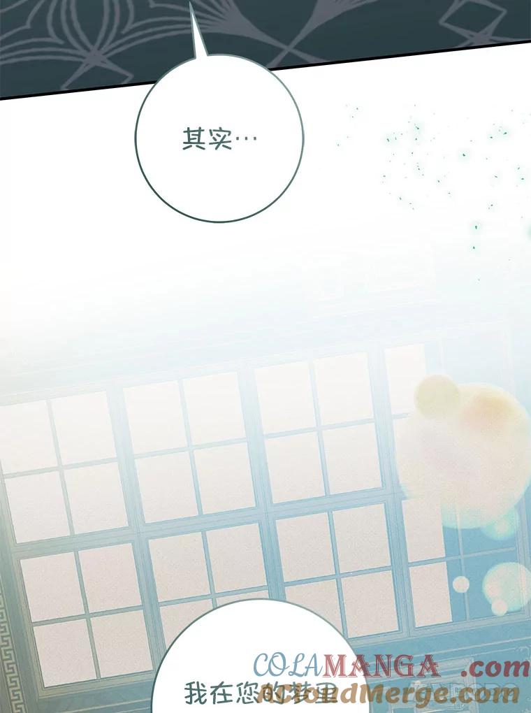 只需轻握我的手 58.不再压抑 第117页
