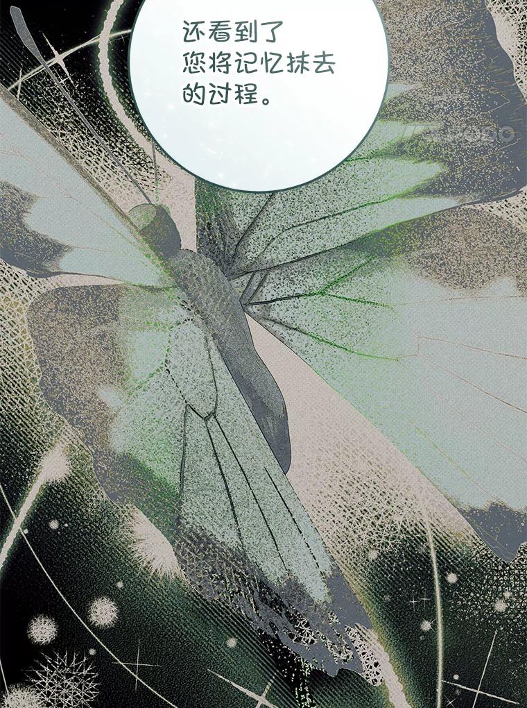 只需轻握我的手 58.不再压抑 第120页