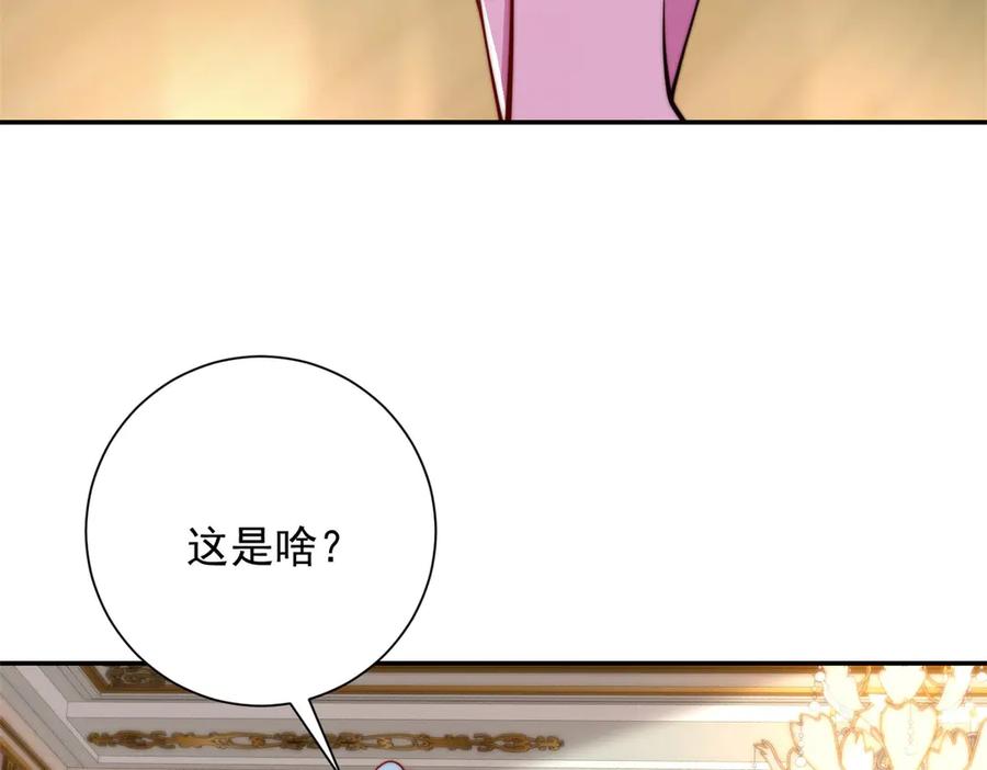 《异能重生我提前登顶》第35话 参加比武大会 第63页