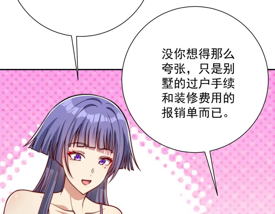 《异能重生我提前登顶》第35话 参加比武大会 第68页