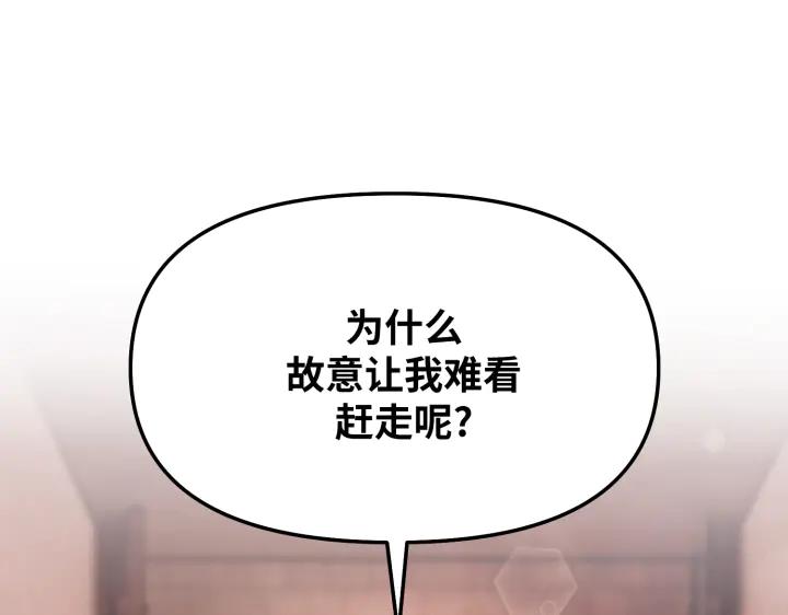 《好缘歌》第6话 第55页