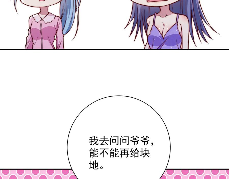 《异能重生我提前登顶》第35话 参加比武大会 第71页