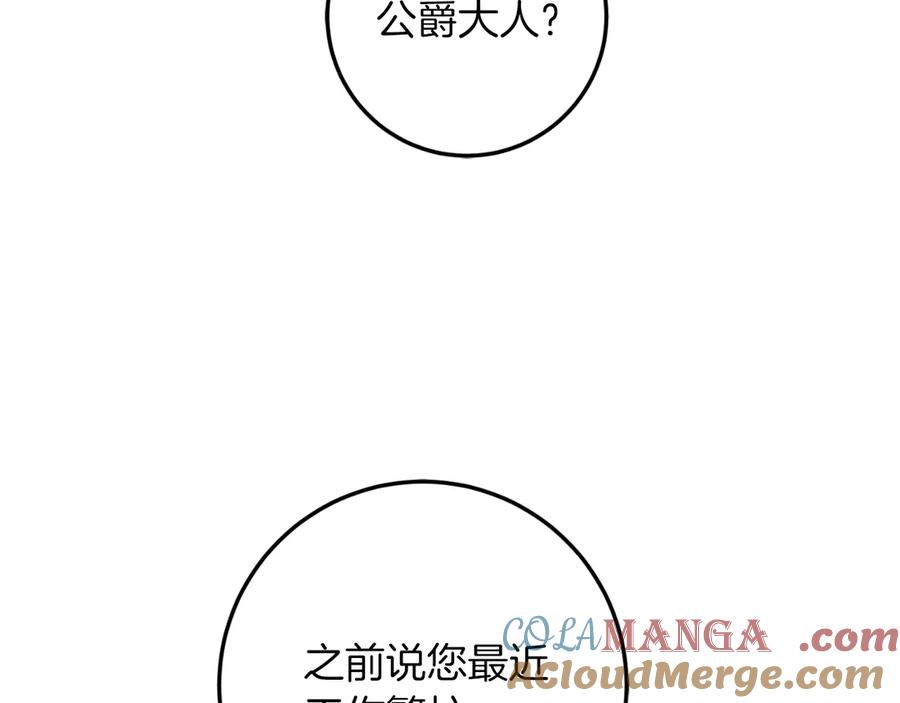 男二是女儿身 第60话 除掉魔塔 第253页