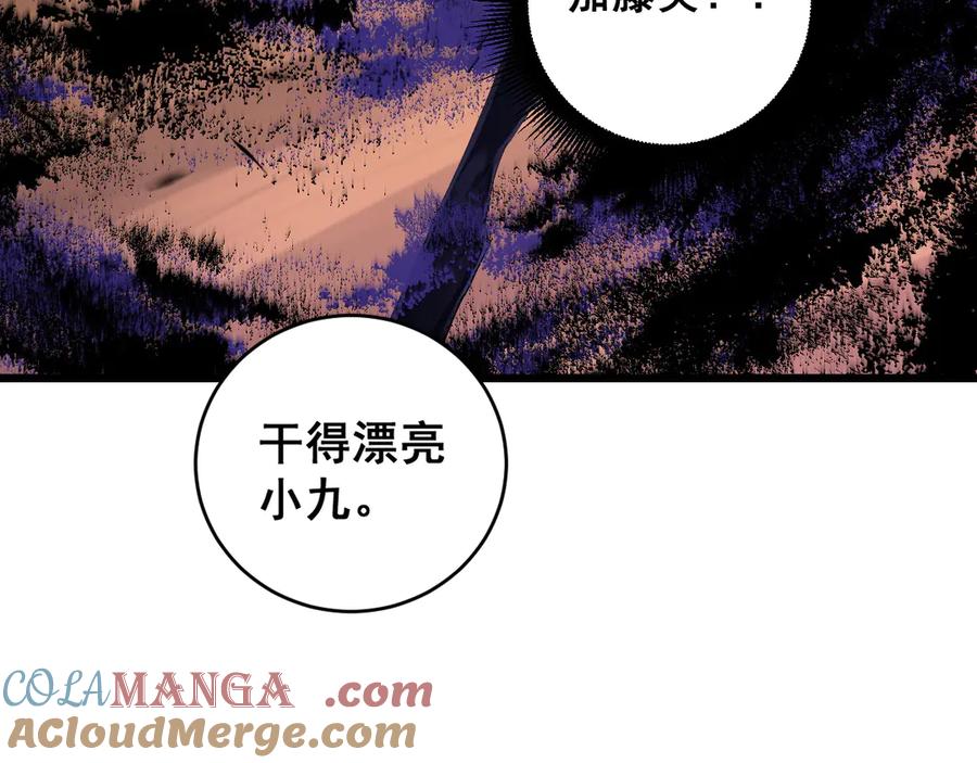 《虫族主宰：我玩的就是天灾》第61话 收仆 第17页