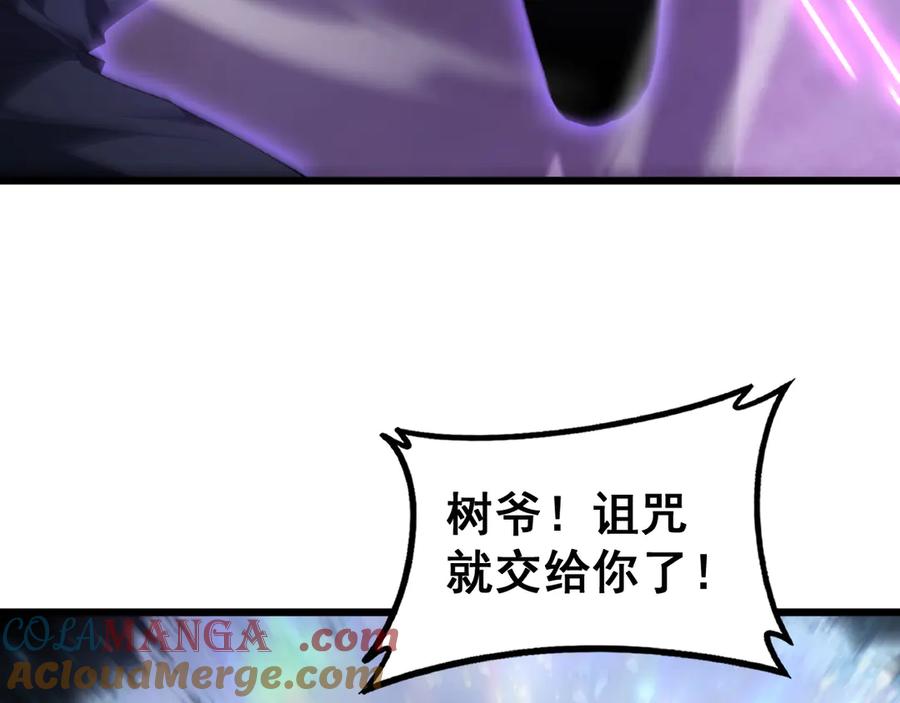 《虫族主宰：我玩的就是天灾》第61话 收仆 第9页