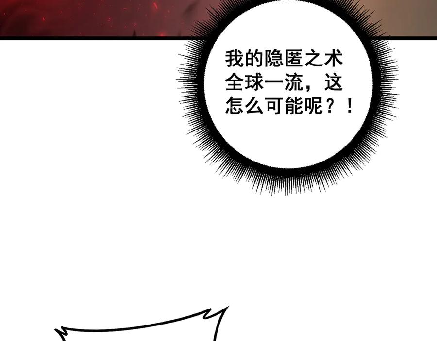 《虫族主宰：我玩的就是天灾》第61话 收仆 第24页