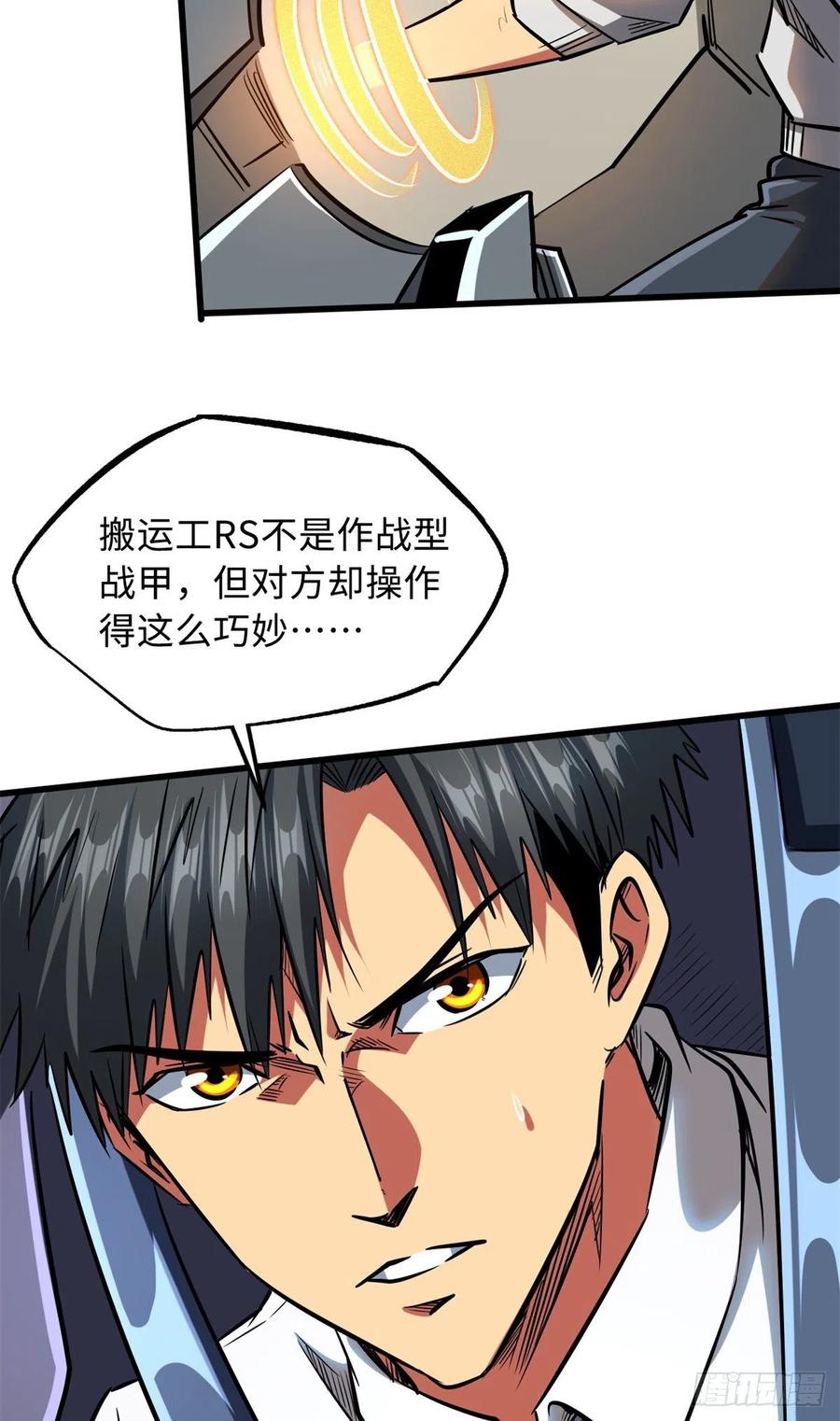 《超级神基因》59 机甲对决 第12页
