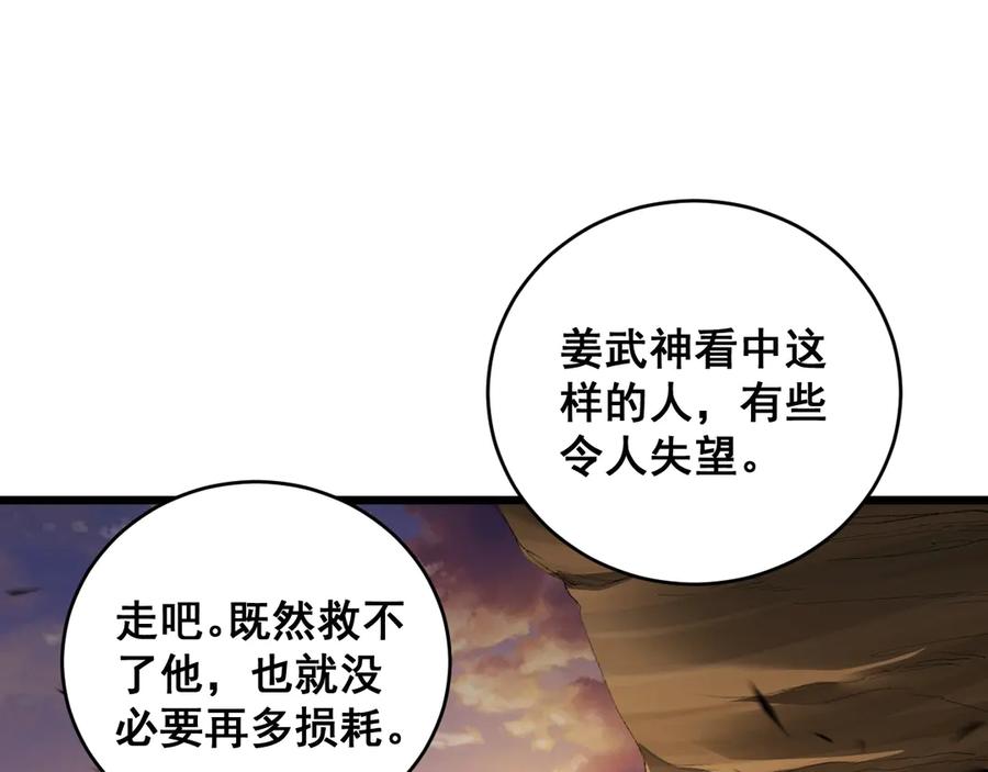 《虫族主宰：我玩的就是天灾》第61话 收仆 第34页