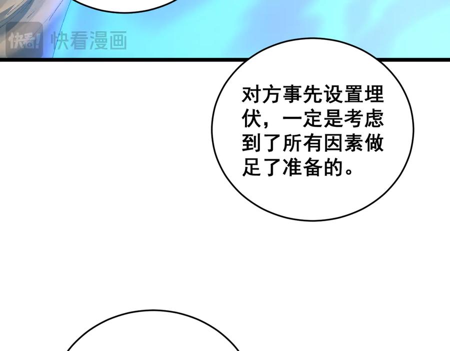 《虫族主宰：我玩的就是天灾》第61话 收仆 第30页