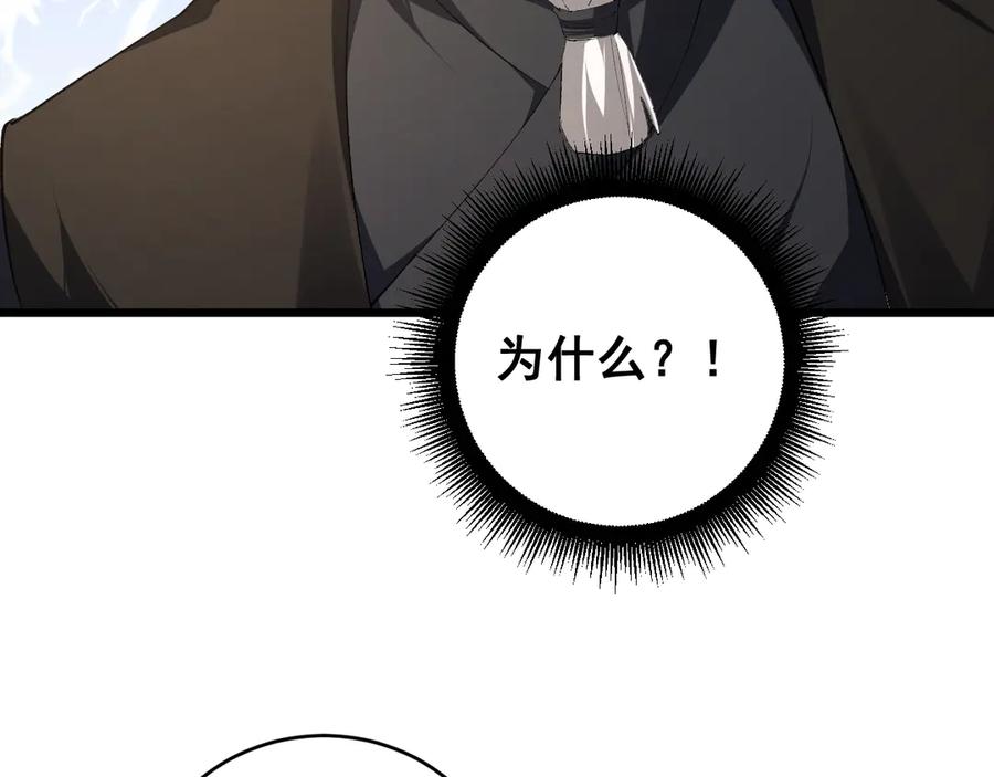 《虫族主宰：我玩的就是天灾》第61话 收仆 第14页