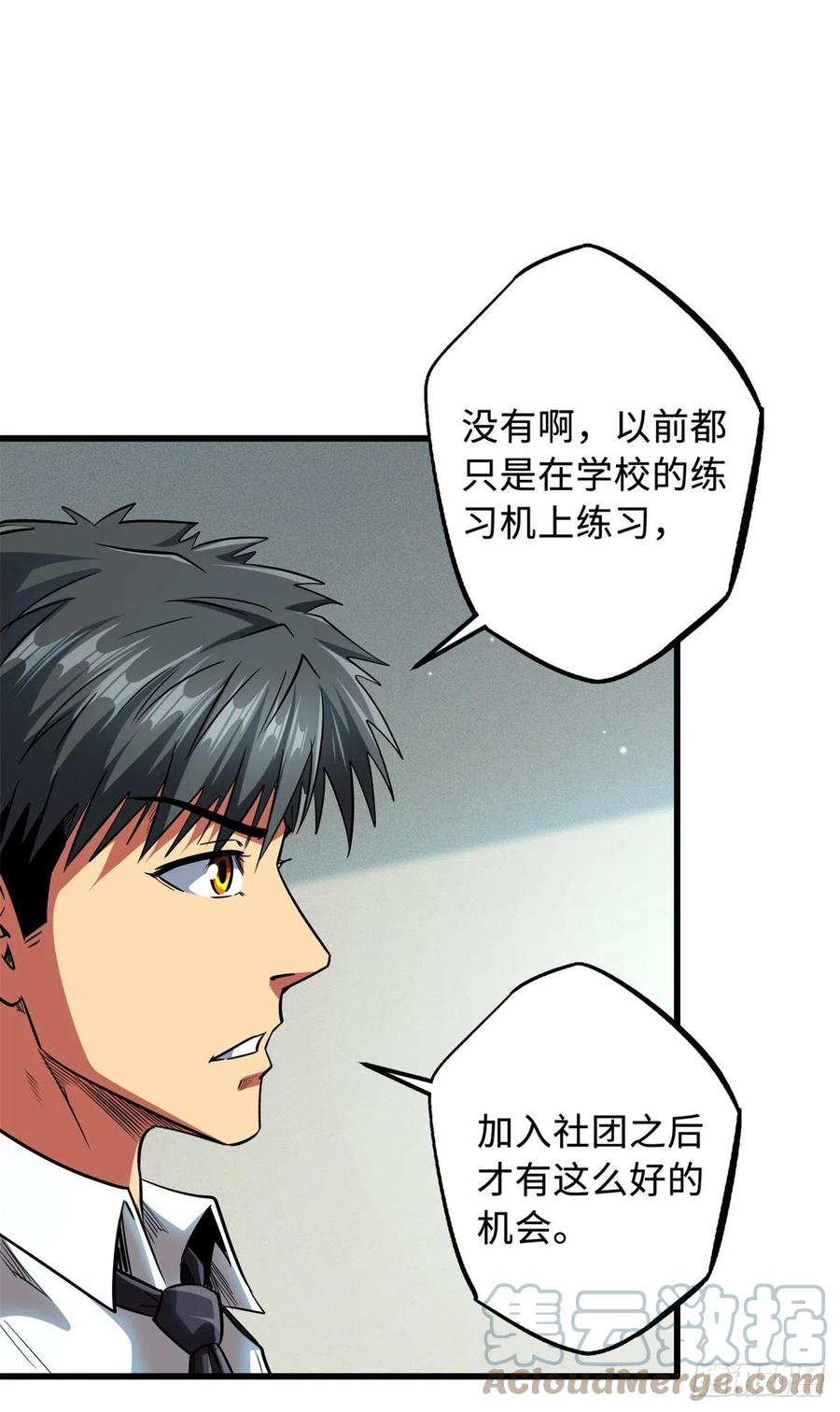 《超级神基因》59 机甲对决 第37页