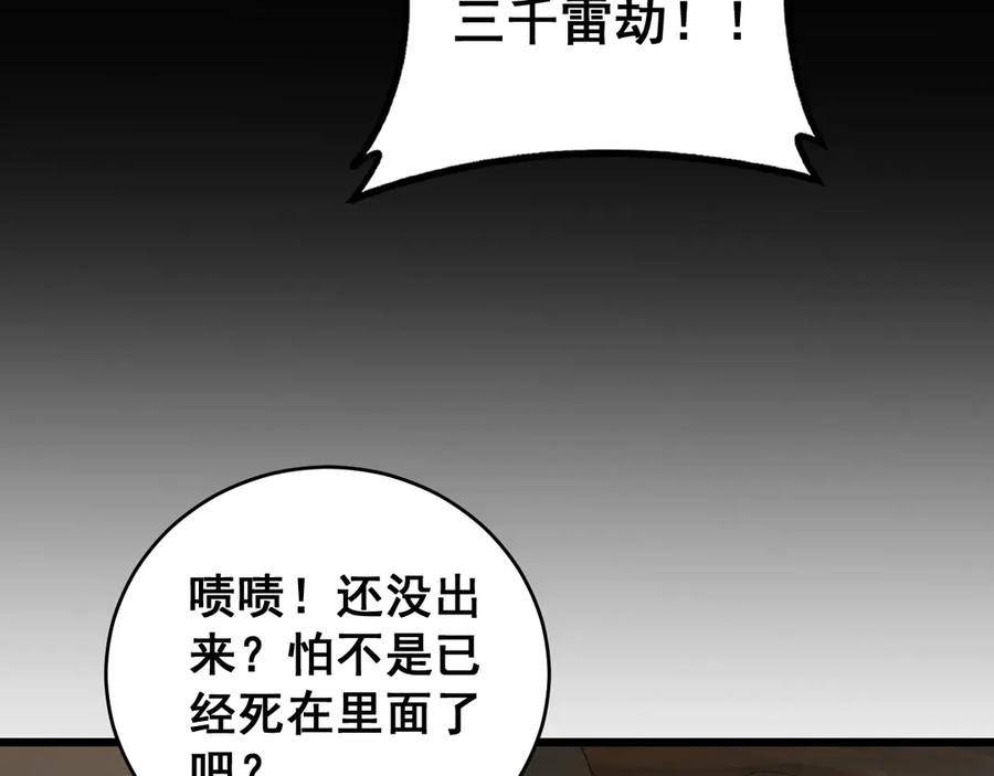 《虫族主宰：我玩的就是天灾》第61话 收仆 第27页