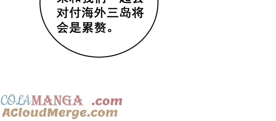 《虫族主宰：我玩的就是天灾》第61话 收仆 第33页