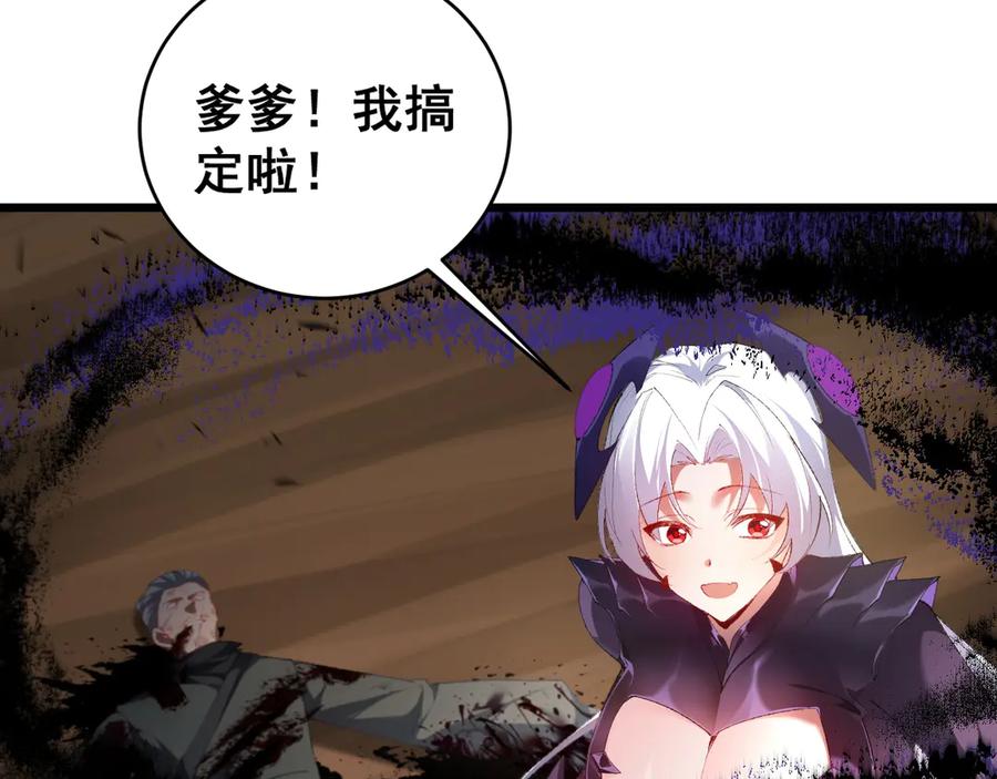 《虫族主宰：我玩的就是天灾》第61话 收仆 第15页