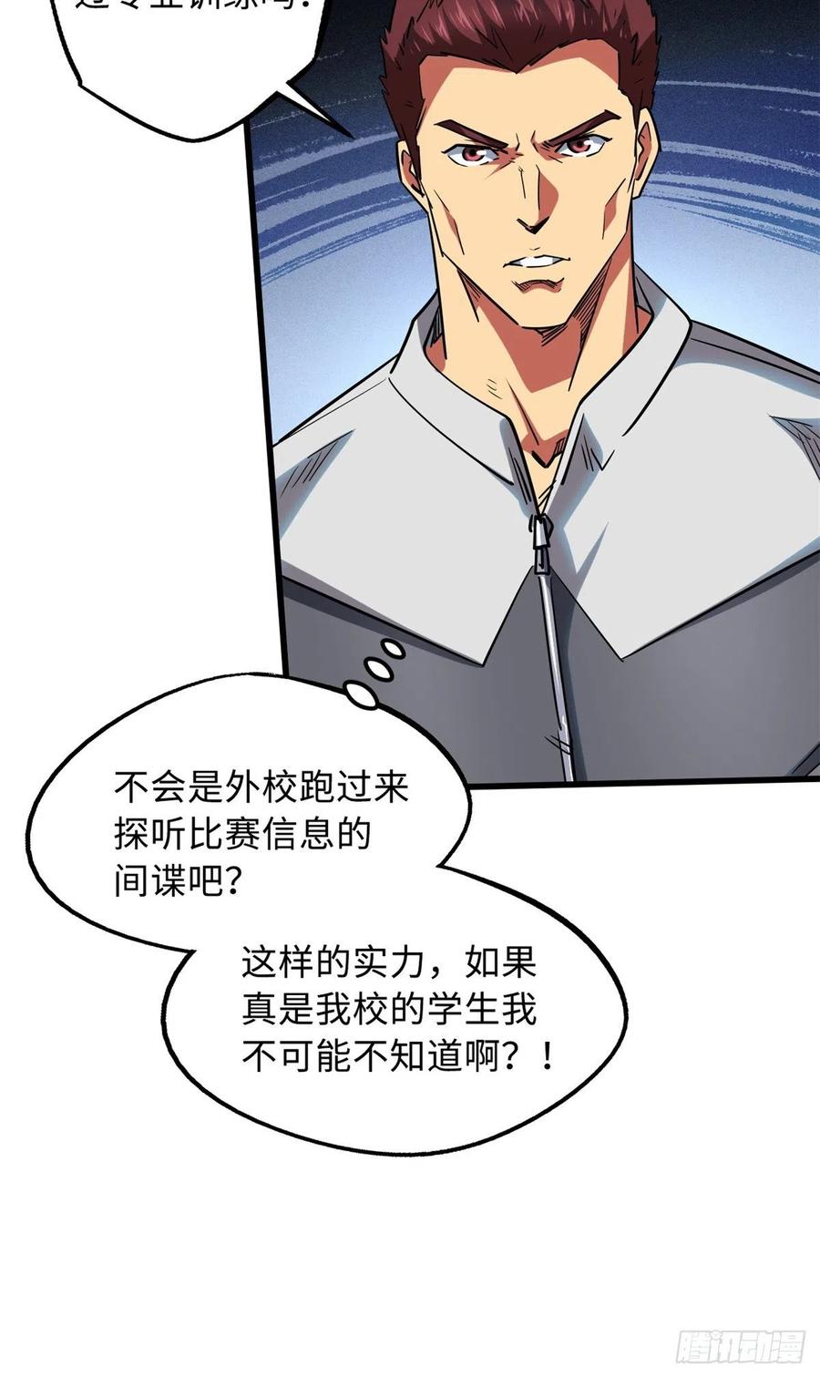 《超级神基因》59 机甲对决 第36页