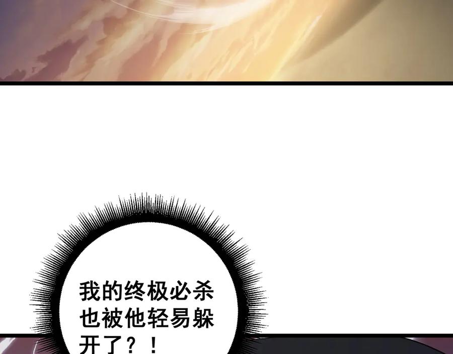 《虫族主宰：我玩的就是天灾》第61话 收仆 第12页