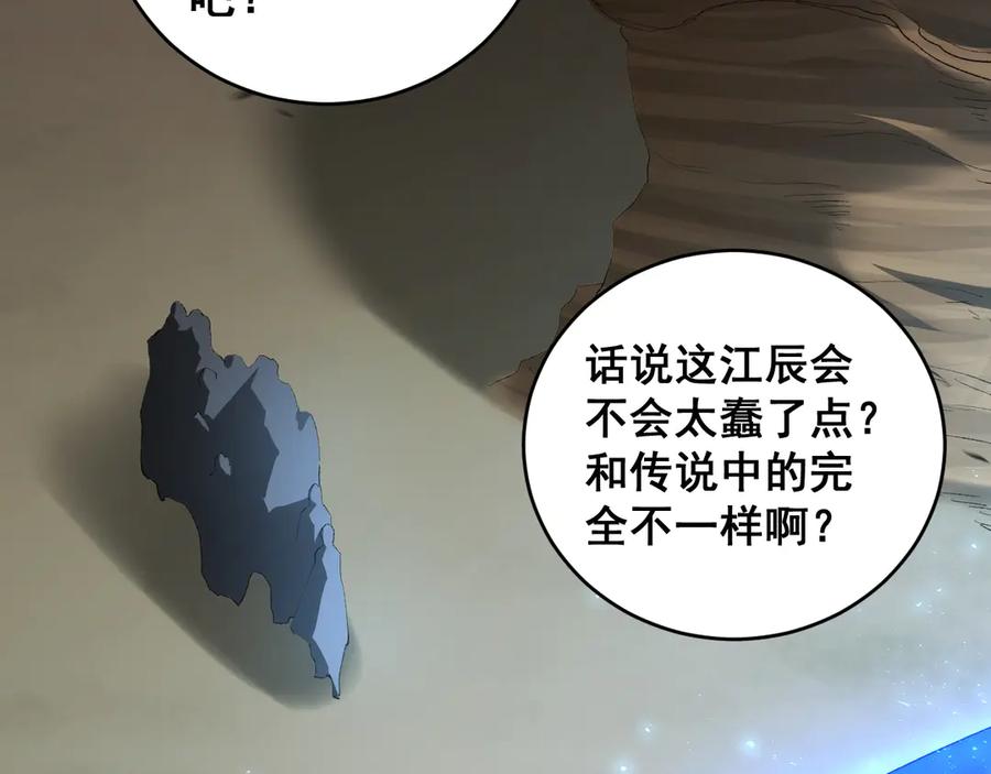 《虫族主宰：我玩的就是天灾》第61话 收仆 第28页