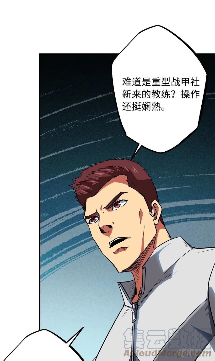 《超级神基因》59 机甲对决 第4页