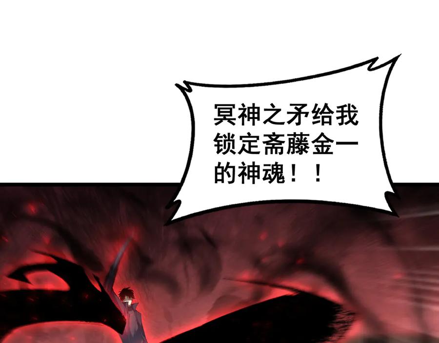 《虫族主宰：我玩的就是天灾》第61话 收仆 第18页