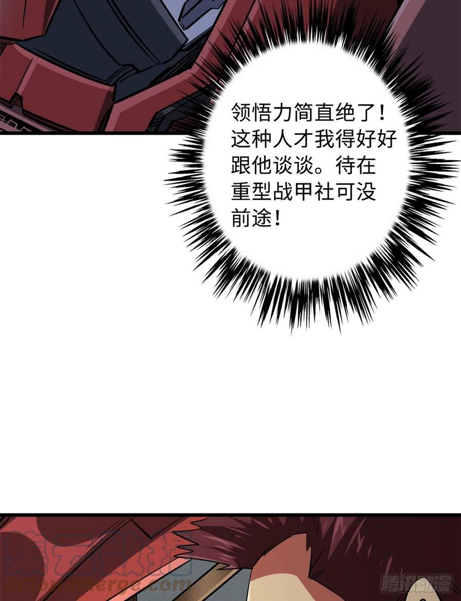 《超级神基因》59 机甲对决 第31页