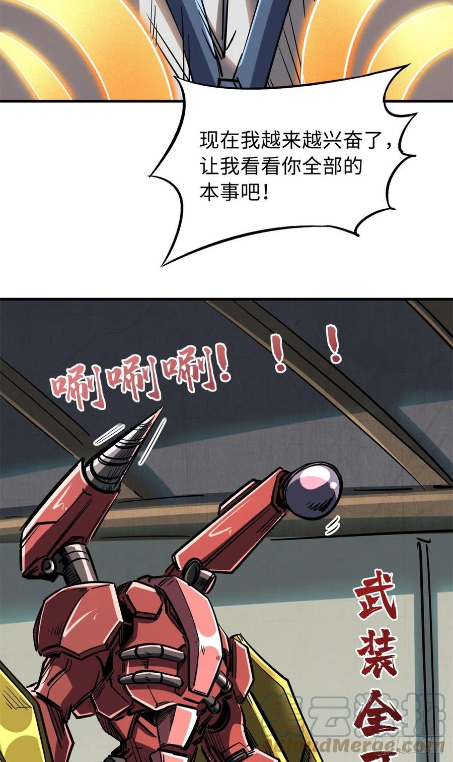《超级神基因》59 机甲对决 第19页