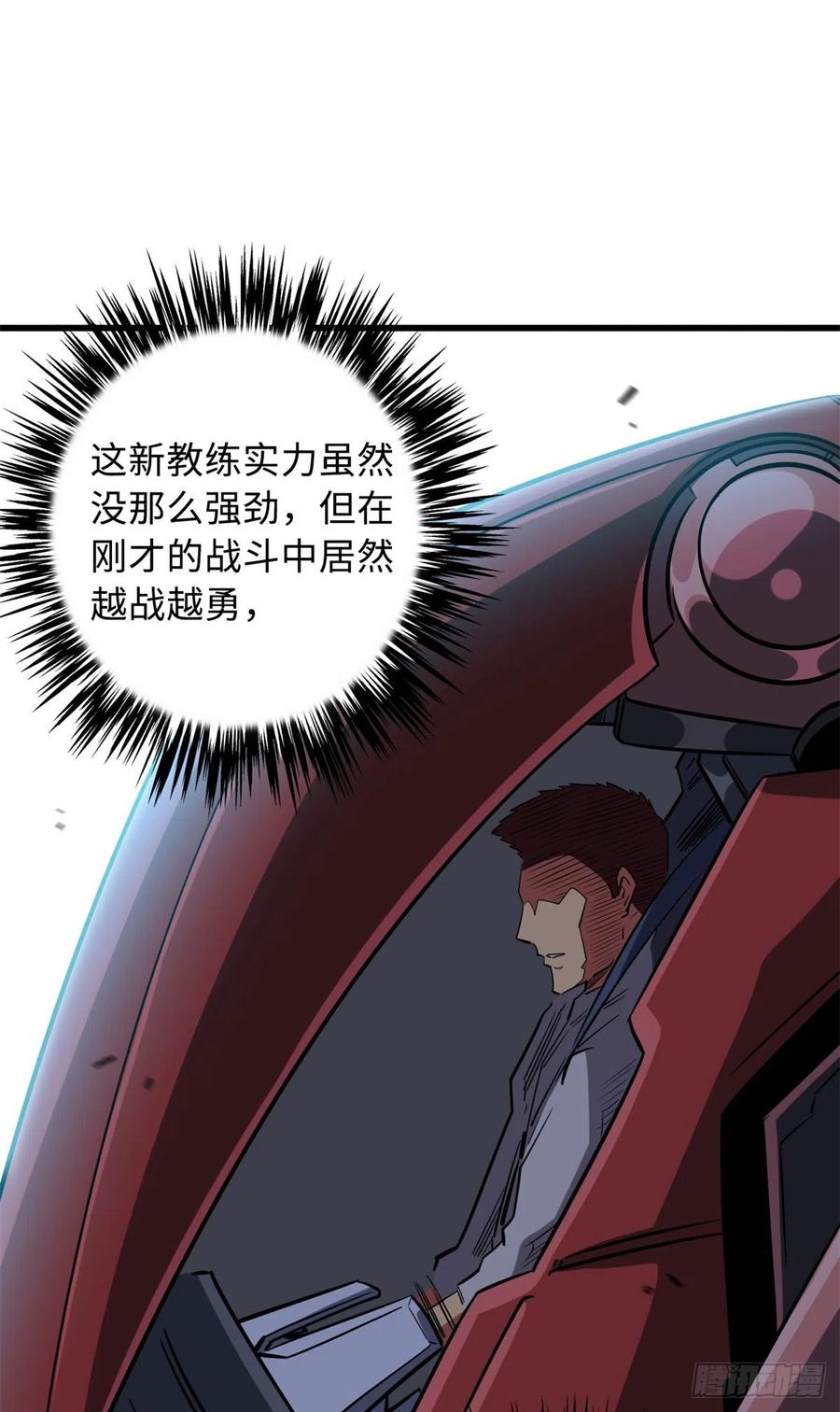 《超级神基因》59 机甲对决 第30页