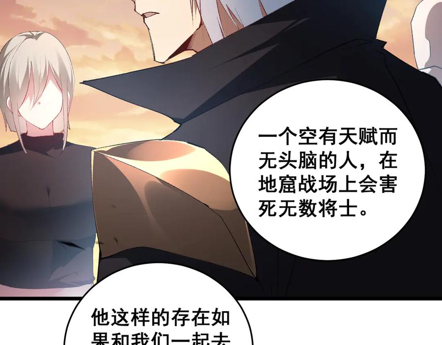 《虫族主宰：我玩的就是天灾》第61话 收仆 第32页