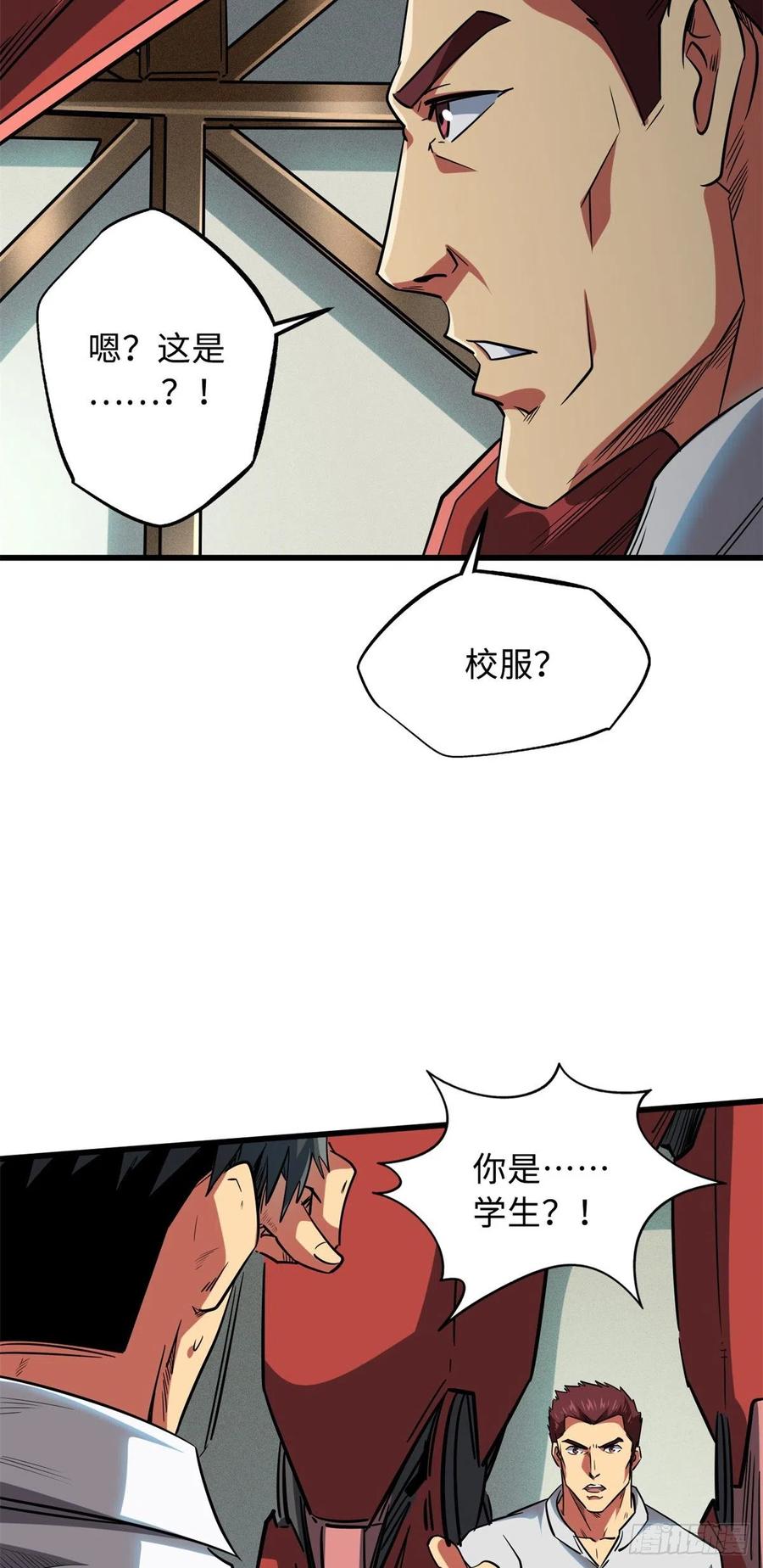 《超级神基因》59 机甲对决 第32页
