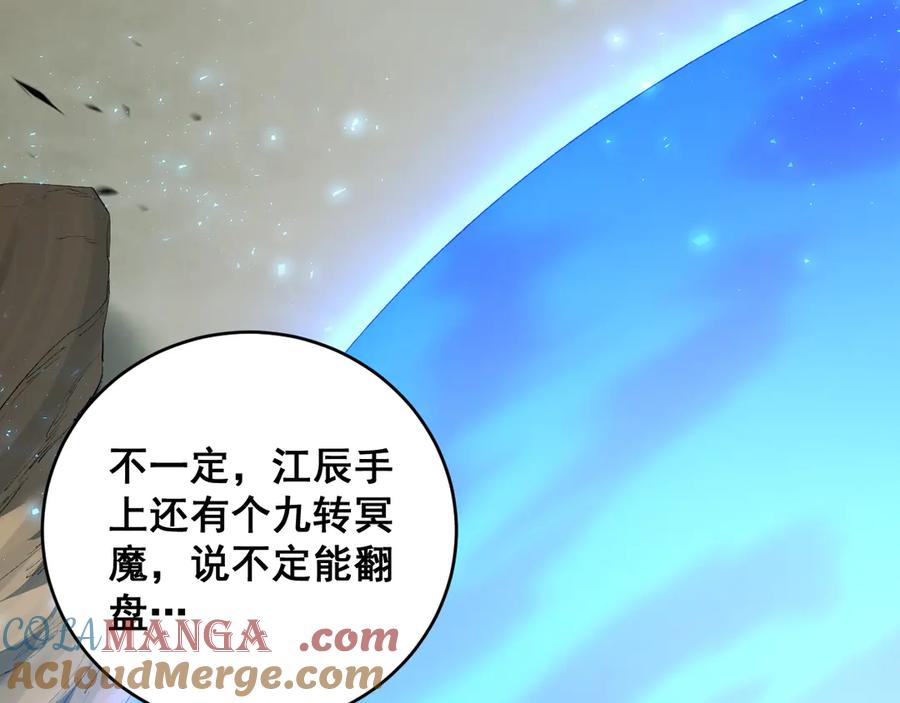 《虫族主宰：我玩的就是天灾》第61话 收仆 第29页
