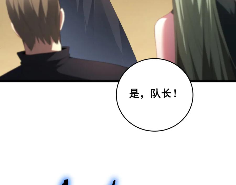 《虫族主宰：我玩的就是天灾》第61话 收仆 第36页